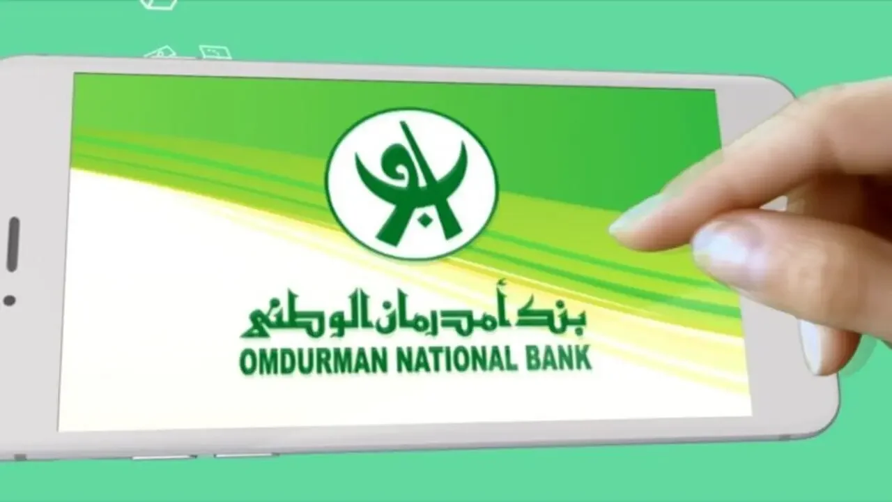 نشــط حســابــك:: فتح حساب بنك امدرمان الوطني 2025 اونلاين بــدون وسيــط أو زيــارة الفــرع onb-sd.com في ثــوانـي