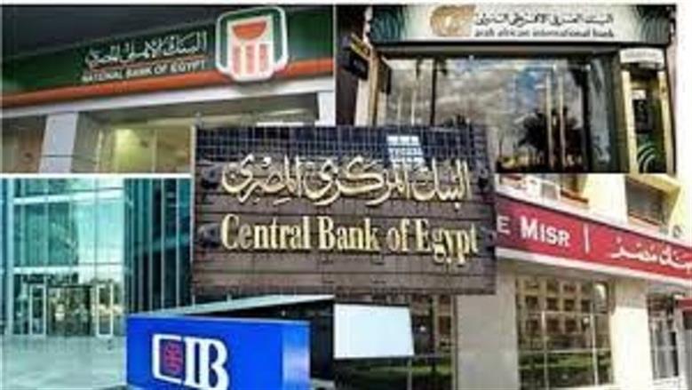 المركزي يُعلن موعد عودة عمل البنوك
