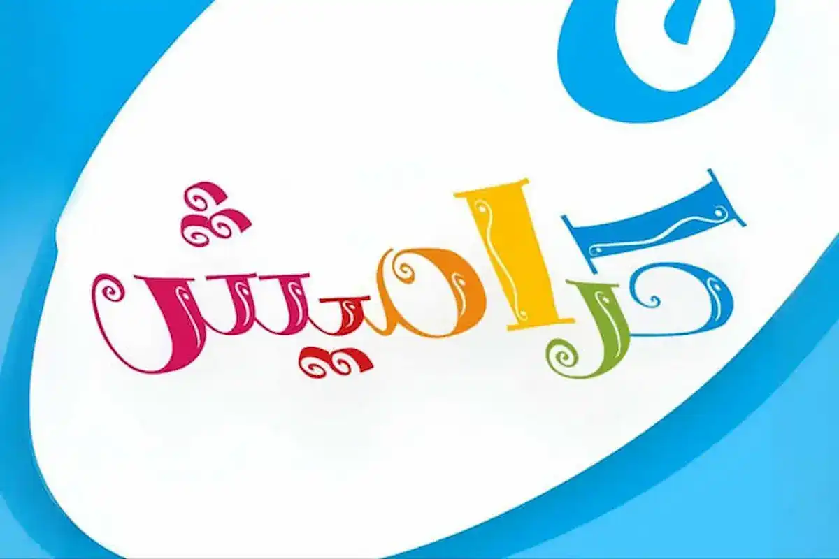 سلي أطفالك الان.. ثبت تردد قناة كراميش على النايل سات والعرب سات 2025 ضحكة جنان