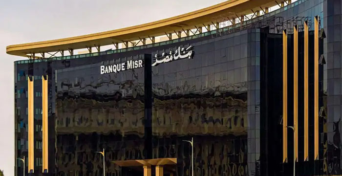زود فلوسك دلوقتي.. أعلى شهادات بنك مصر الإدخارية بعائد شهري وسنوي
