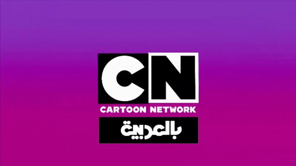 تردد قناة CN بالعربية 2025