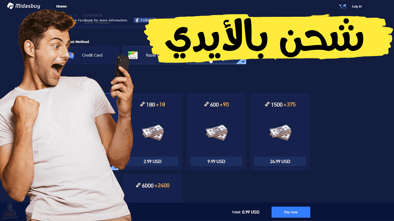 “اشحـن شــداتـك وألعــب بـراحتـك“ شحن شدات ببجي موبايل 2025 PUBG Mobile عبّــر الموقع الرسمي Midasbuy