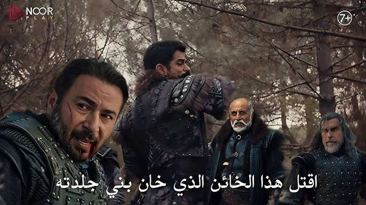 “سقــوط تـورغــوت في قبضـة الأعــداء“ مسلسل المؤسس عثمان الحلقة 192 الموسم السادس بأحداث تاريخية شيقة في هذا الموعد على قناة ATV وقناة الفجر