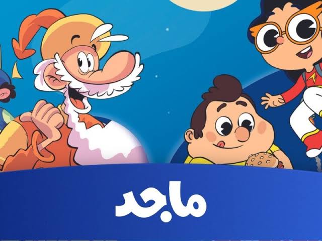 مغامرات النقيب خلفان.. تردد قناة ماجد الجديد 2025 علي القمر الصناعي نايل سات وعرب سات.. متعة لا تنتهي للأطفال