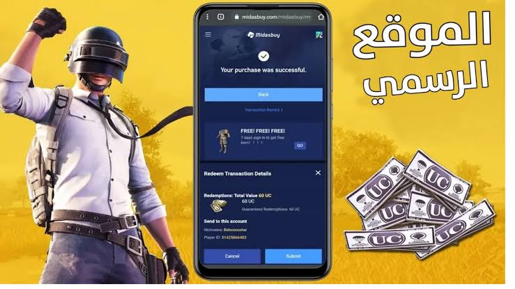 هتاخد 6000 شدة ببجي في ثواني .. طريقة شحن شدات ببجي موبايل 2025 بطريقة مضمونة 100% و بدون حظر الحساب