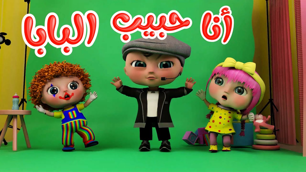 “انا حبيب البابا انا قلب الماما”.. استقبل تردد قناة وناسة بيبي الجديد 2025 على جميع الأقمار الصناعية.. نايل سات وعربسات!