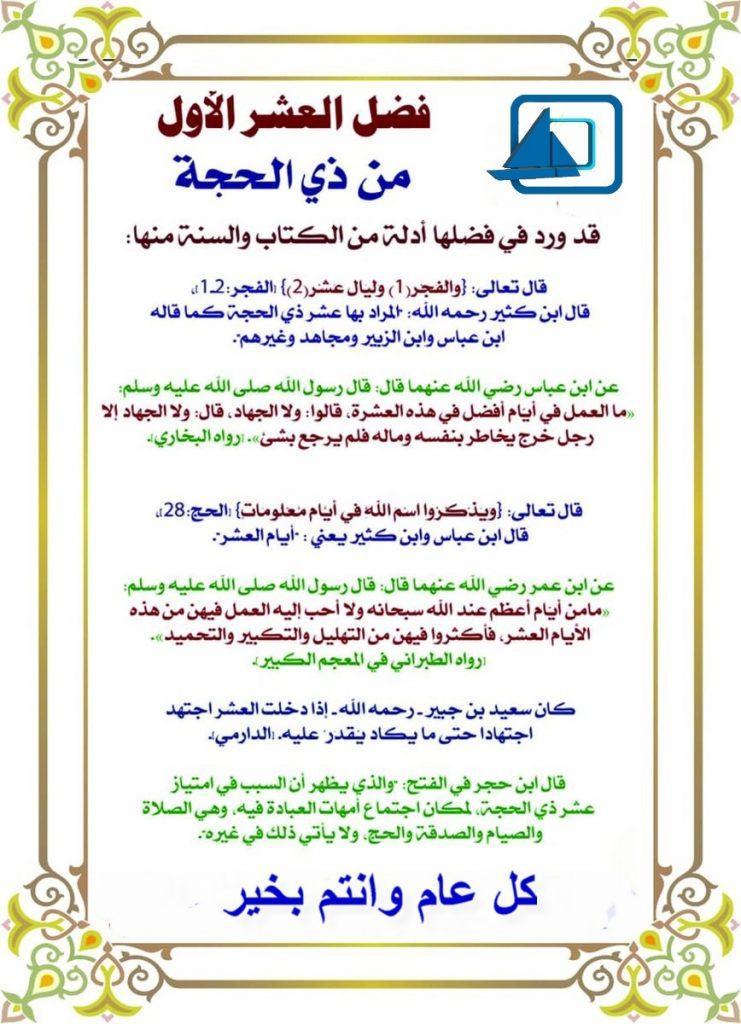 ما تفوتش فرصتك في الخير.. تعرف على فضل وأجر صيام أيام ذي الحجة وليه يوم عرفة ليه مكانة خاصة في تكفير الذنوب وزيادة الحسنات