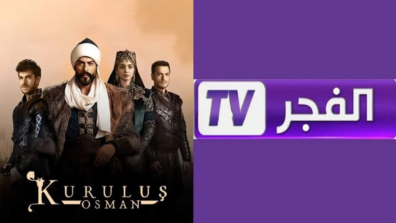 تابع مسلسل المؤسس عثمان.. تردد قناة الفجر الجزائرية Alfajr TV على نايل سات وعرب سات 2025