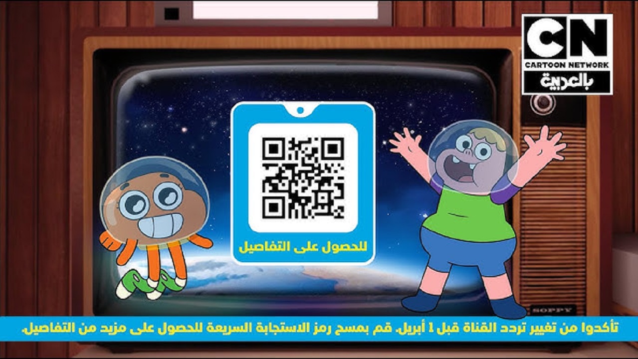 أفضل قنوات الاطفال “CN Arabic” تحديث تردد قناة كرتون نتورك الجديد 2025 وكيفية ضبط القناة بسهولة