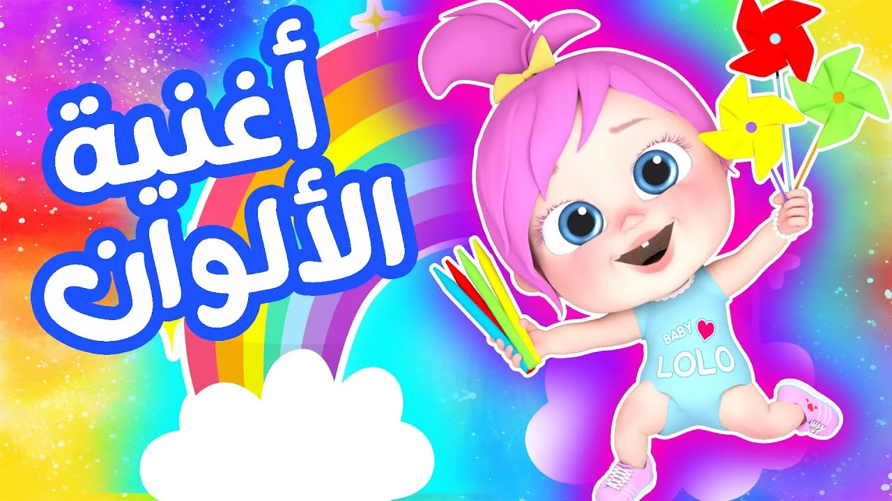 “لا تفوتوا المتعة والتعليم مع لولو” تردد قناة وناسة 2025 الأحدث.. كيف تستقبلها الآن؟