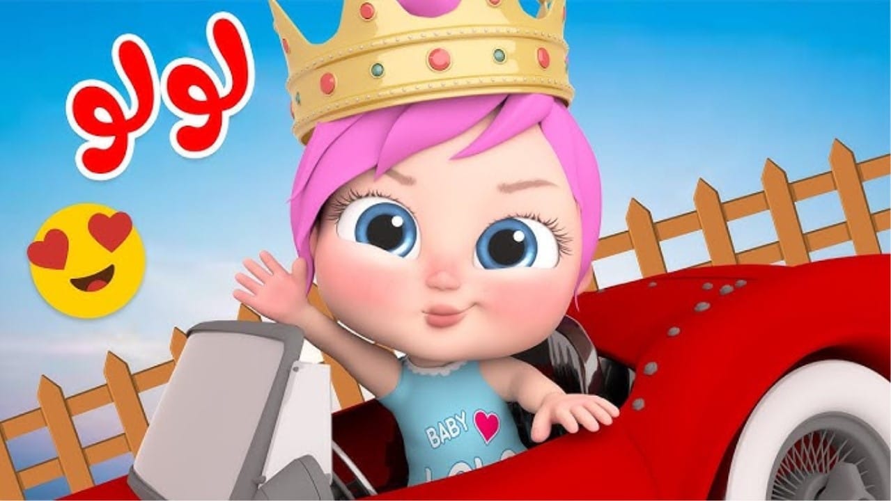 “لولو جابت فستان العيد”.. تردد قناة وناسة الجديد 2025 wanasah tv وتابع مغامرات لولو وميدو كل يوم