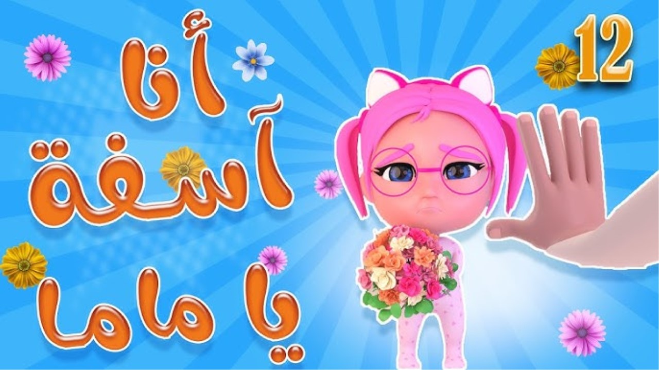 “لولو صارت شرطية” تردد قناة وناسة الجديد 2025 لمتابعه برامج الاطفال على الأقمار الصناعية بجودة عالية HD