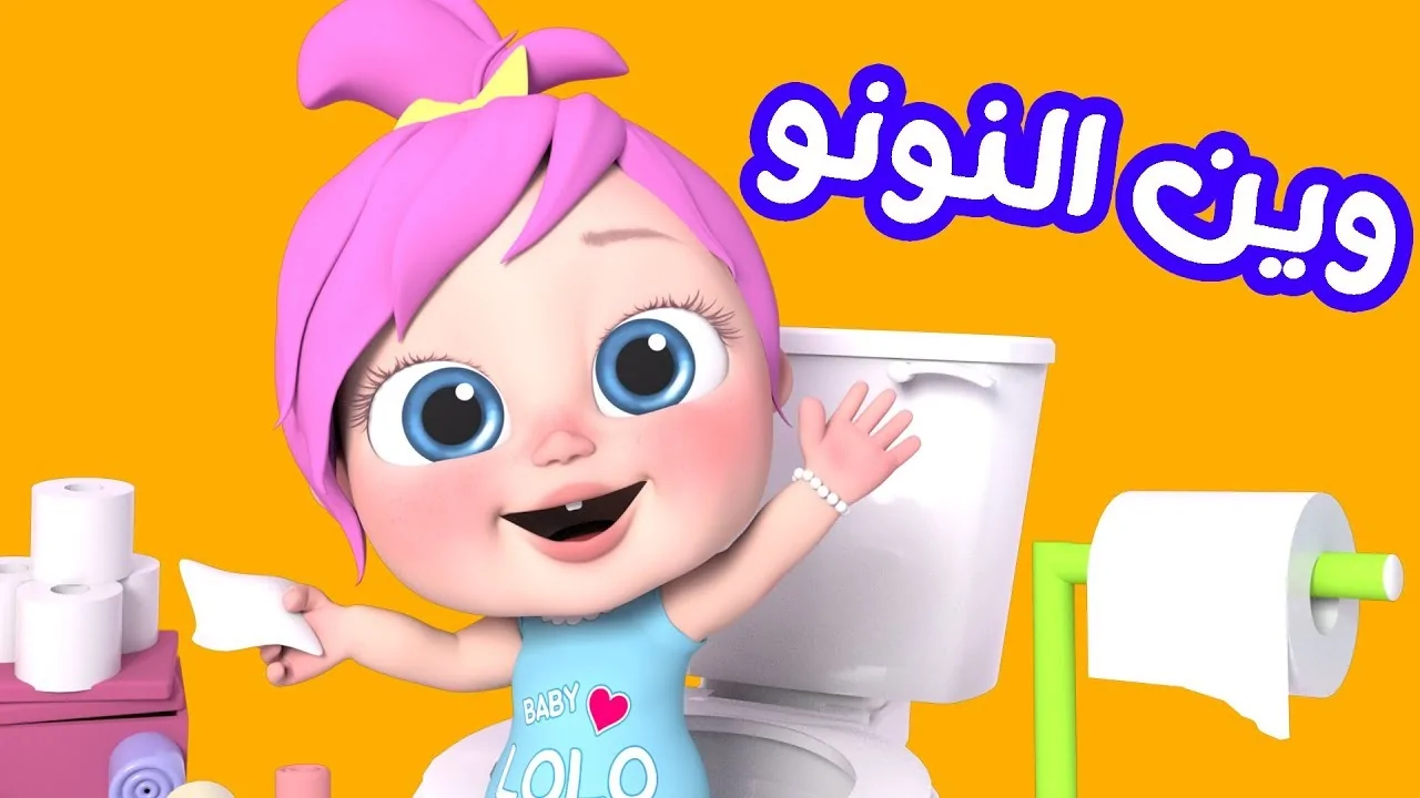 “اغاني لولو ليل ونهار”.. استقبل تردد قناة وناسة بيبي 2025 wanasah baby الجديد وخليهم يبطلوا زن طول اليوم