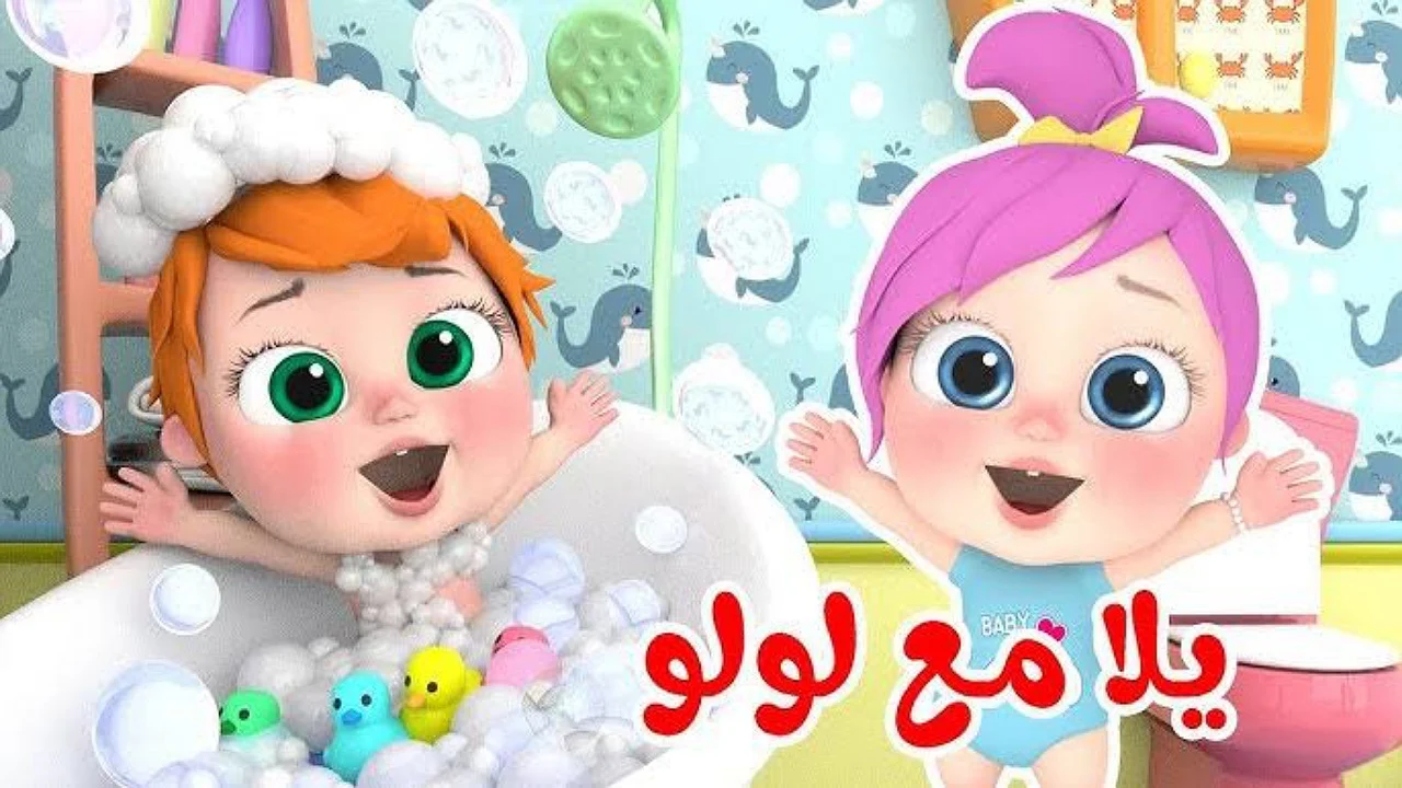 لولو صارت شرطية.. شغل قناة وناسة على ترددها الجديد بجميع الأقمار الصناعي ومتع أطفالك