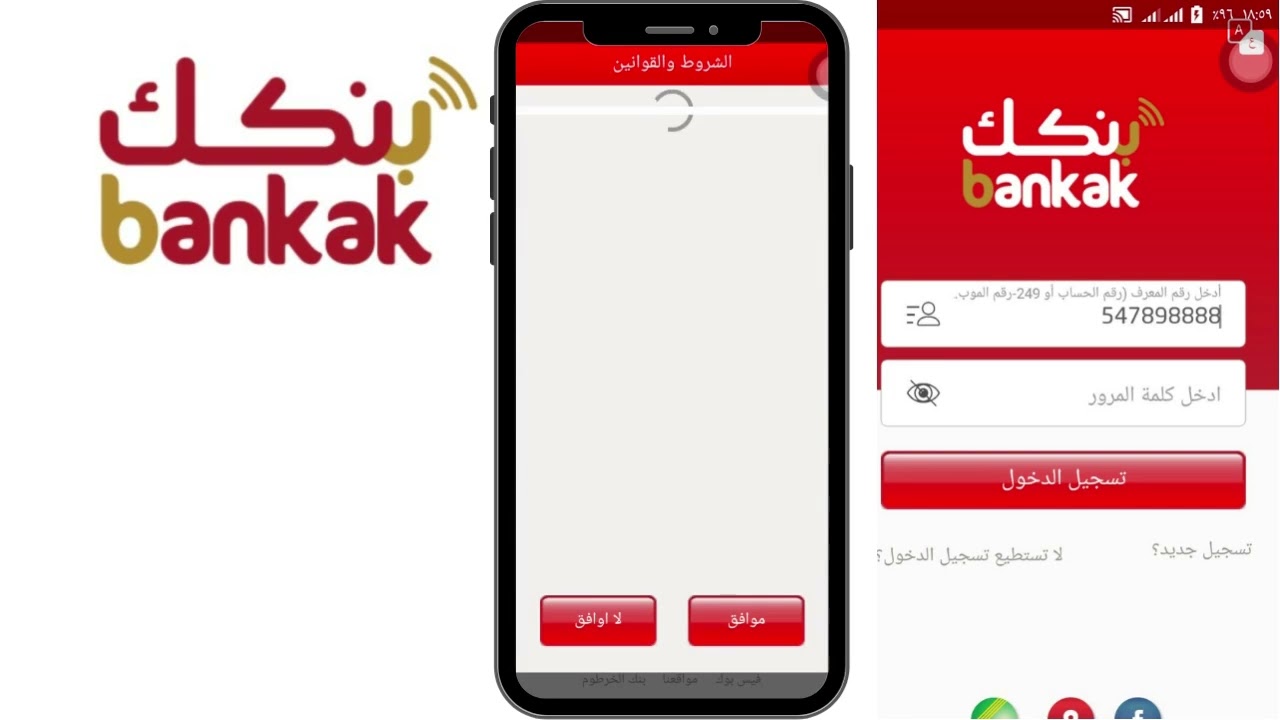 تطبيق بنكك