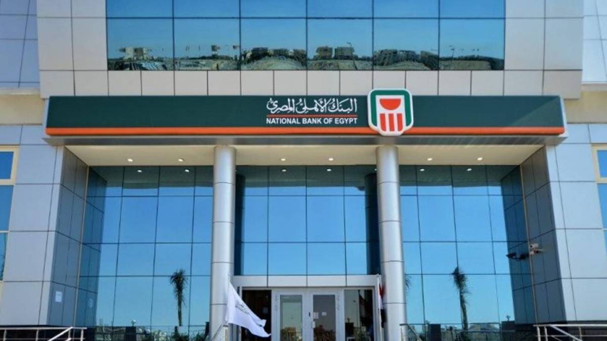 شهادات البنك الاهلي 2025