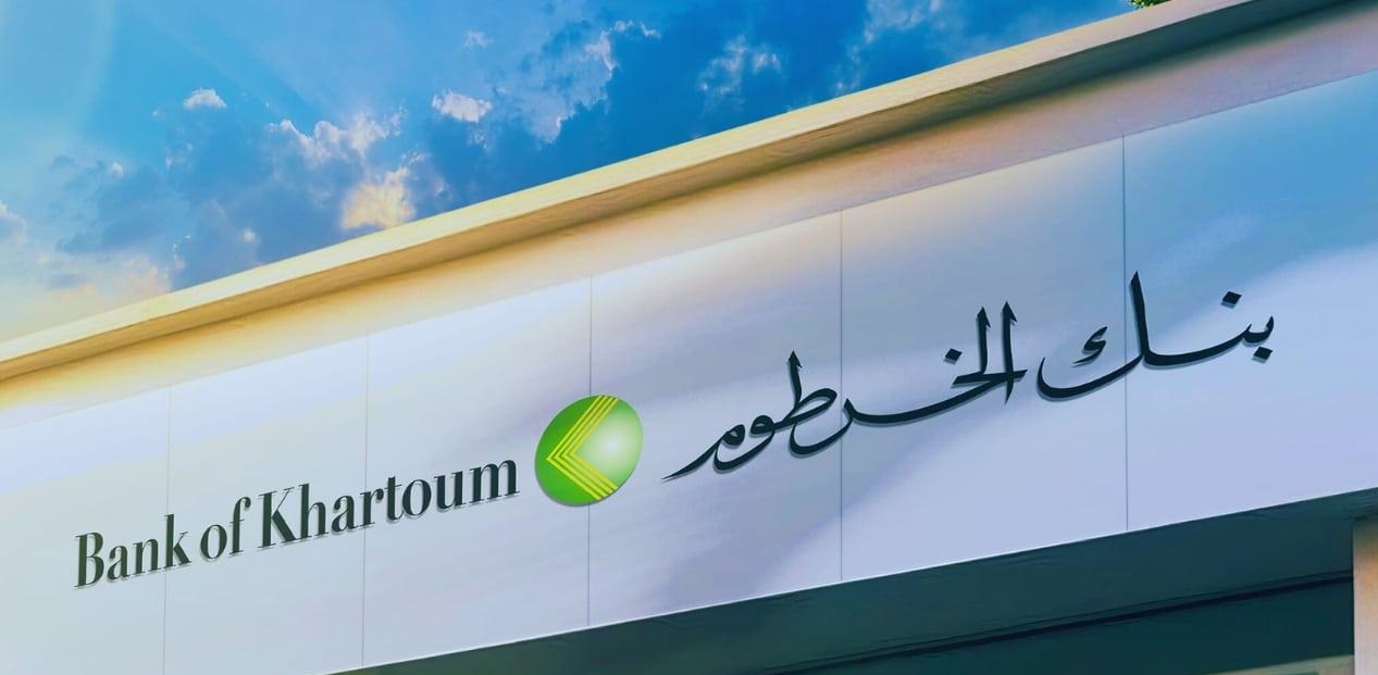 افتح حسابك من منزلك.. خطوات فتح حساب في بنك الخرطوم أون لاين