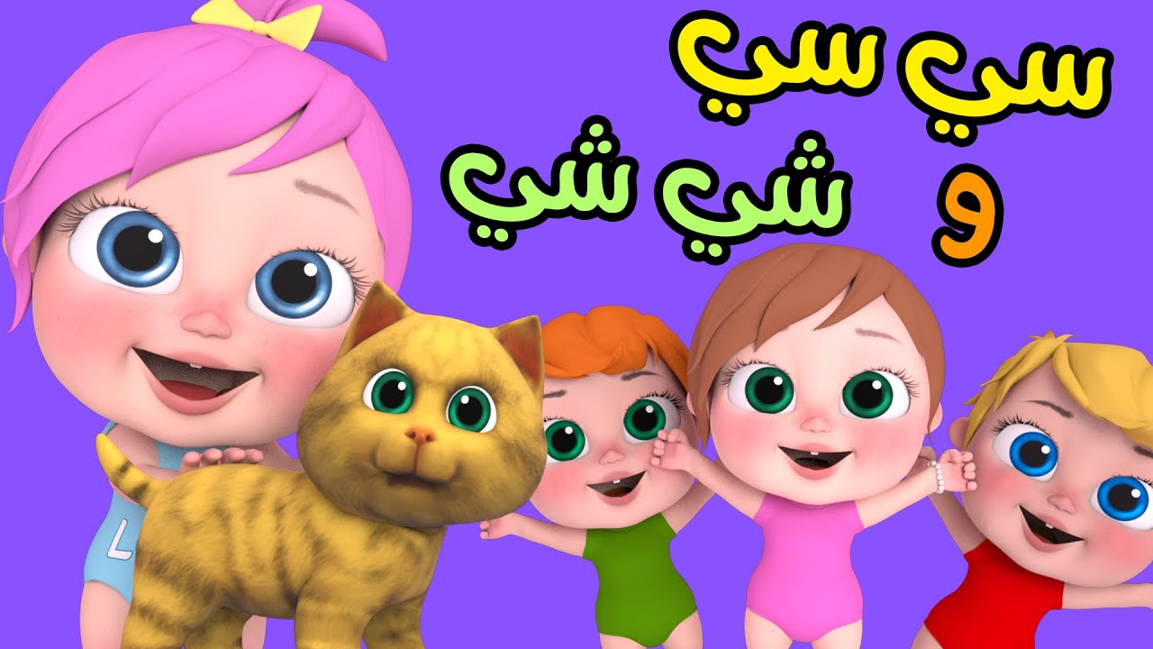 لولو الشطورة.. اضبط الآن تردد قناة وناسة 2025 Wanasa للأطفال الصغار عبر النايل سات