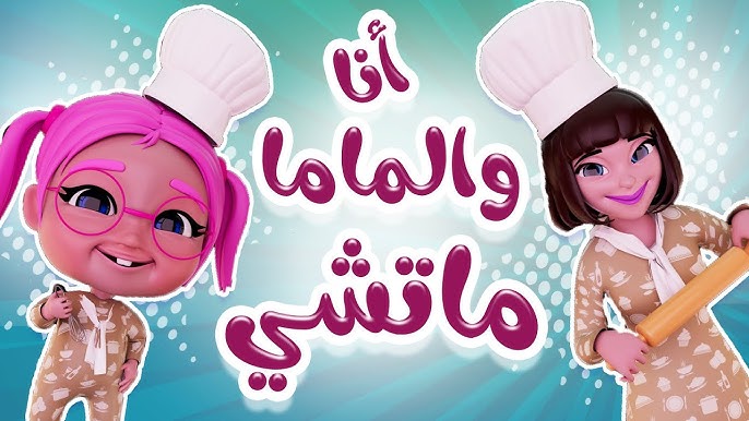 عالم من الترفية.. استقبل الآن أحدث تردد قناة كراميش 2025 على نايل سات وعربسات