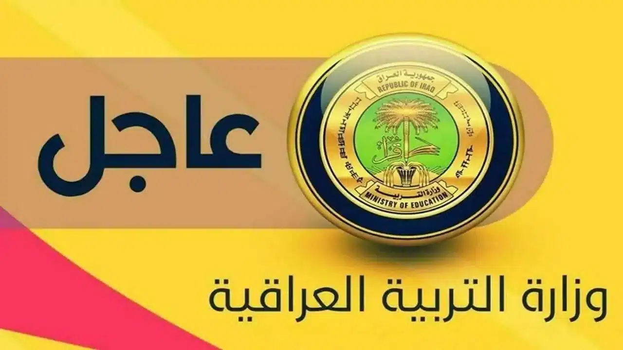ظهرت هسه.. نتائج السادس الابتدائي 2025 موقع نتائجنا برابط مباشر وسريع جميع المحافظات