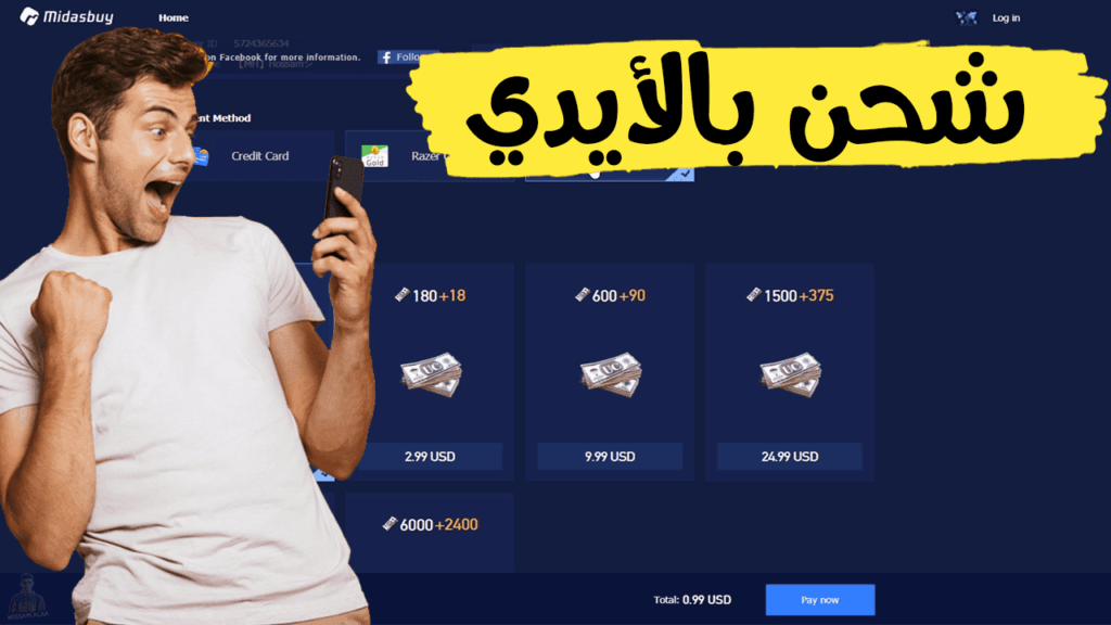 "استعد للمعركة".. كيفية شحن شدات ببجي 2025 بطريقة آمنة وسهلة