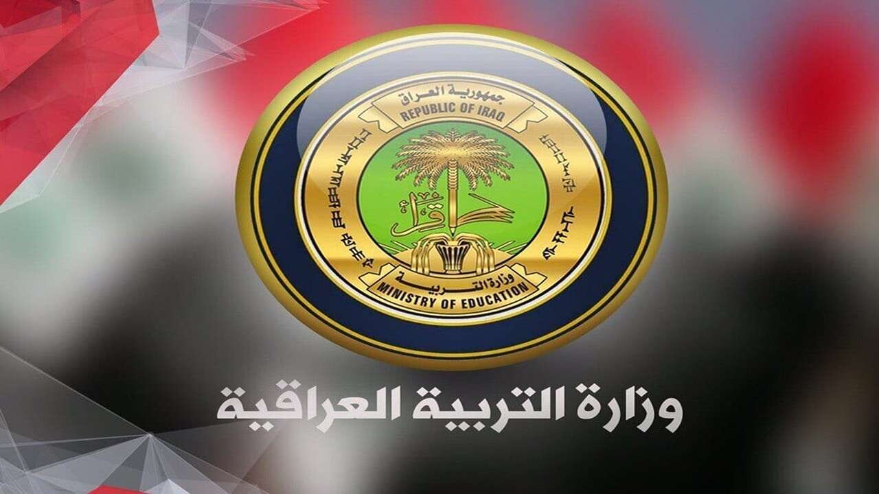 من هنا لينك الاستعلام عن نتائج الصف الثالث متوسط في عموم العراق لجميع المحافظات فور ظهورها عبر موقع نتائجنا