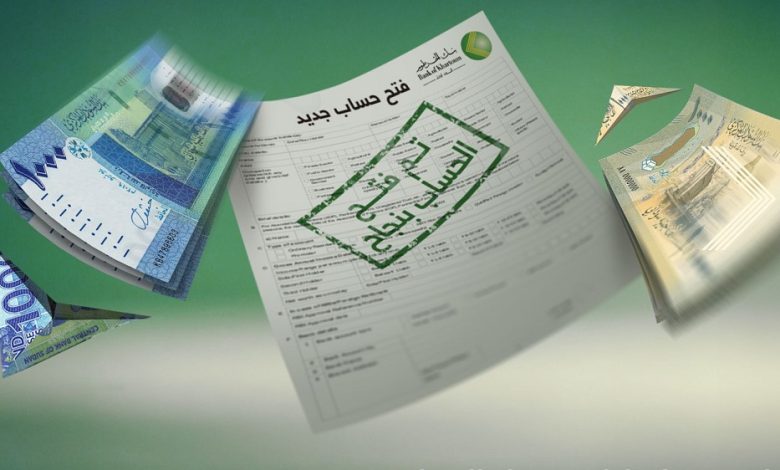 تعديل استمارة فتح حساب بنك الخرطوم