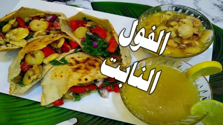 جربتي تعمليه في البيت قبل كده؟ شوفي طريقة الفول النابت لكل المبتدئين وهتفهمي الفرق من أول لقمة!