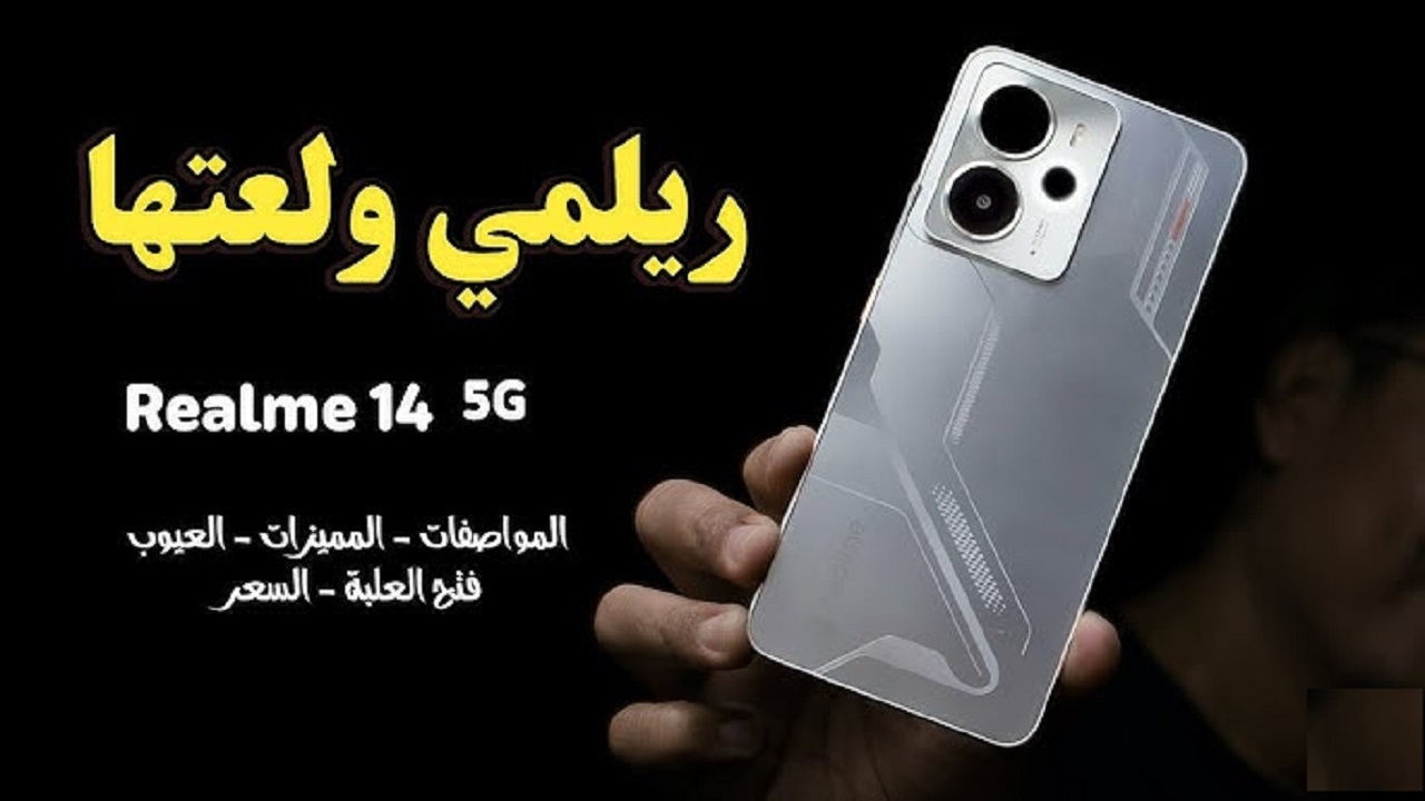 Realme 14T 5G