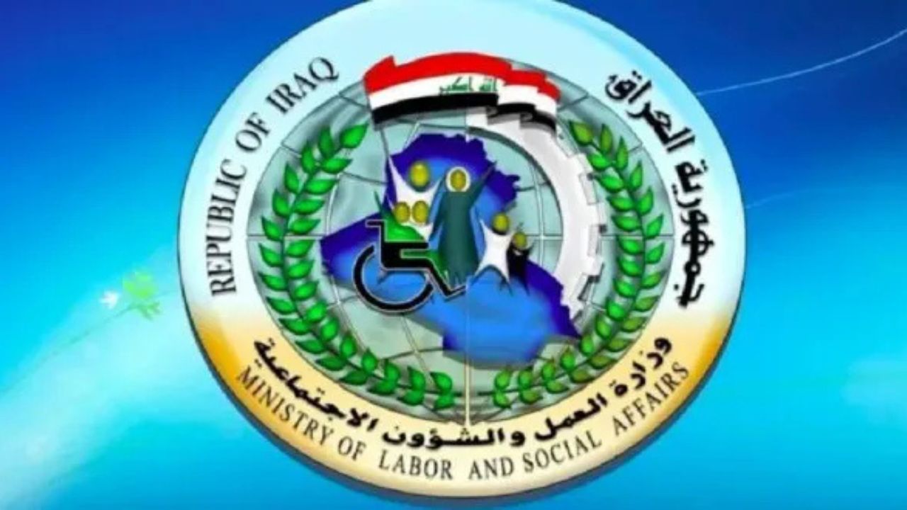 “تحديث فوري” تعرف على أسماء المستفيدين من الرعاية الاجتماعية في العراق 2025