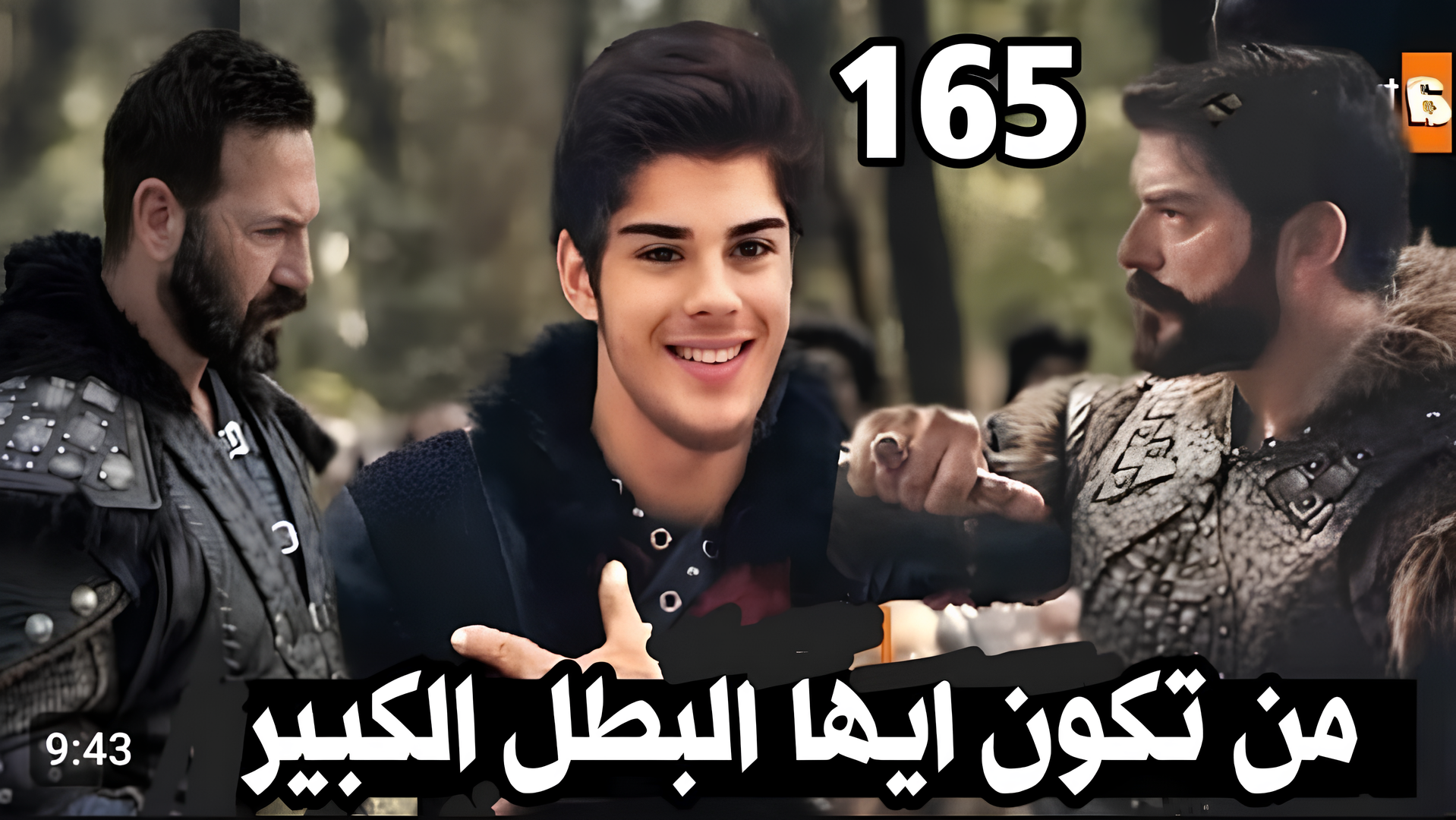 عودة قوية بعد نهاية مشوقة.. موعد عرض الحلقة 195 مسلسل المؤسس عثمان الموسم السابع
