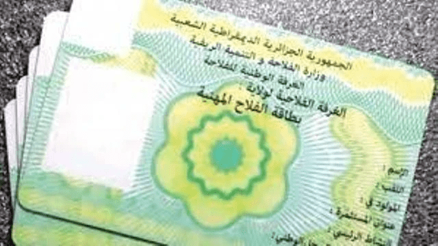 «دعم استثنائي» بطاقة الفلاح في الجزائر 2025.. كيف تحصل عليها بسهولة وسرعة؟