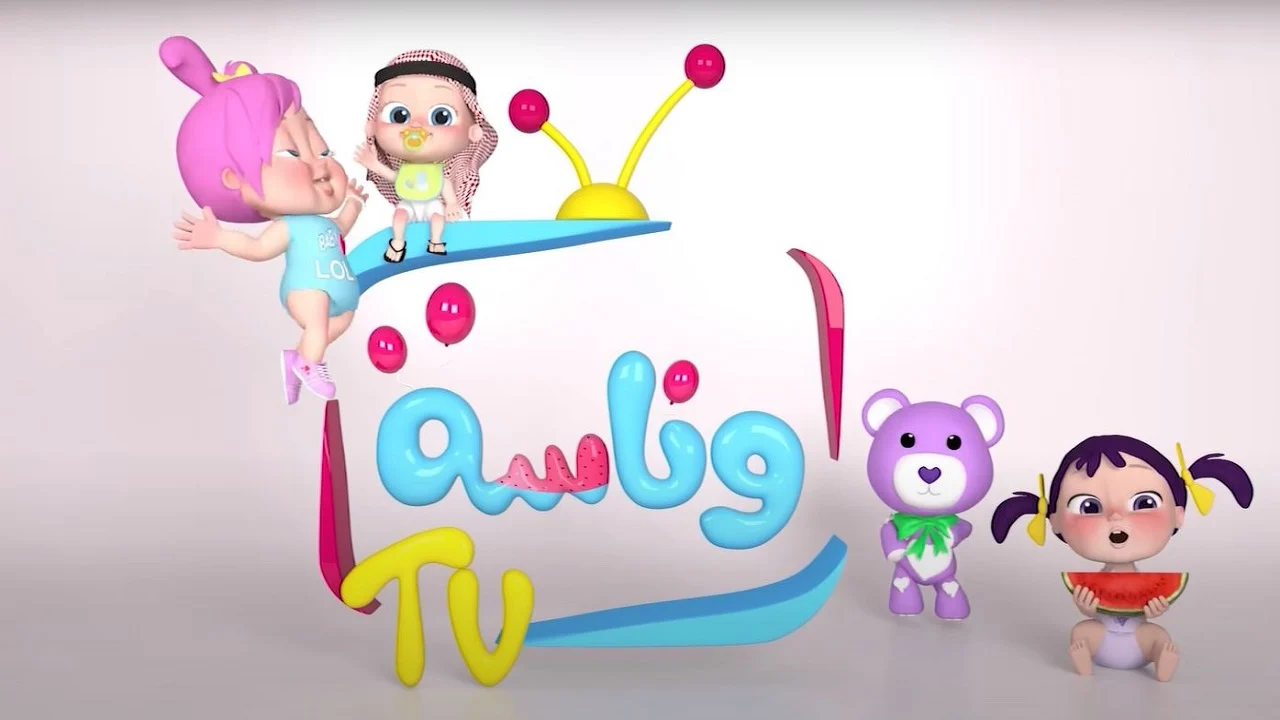 يا لولو يا لولو .. أضبط تردد قناة وناسة كيدز على نايل سات وعرب سات بأعلى جودة