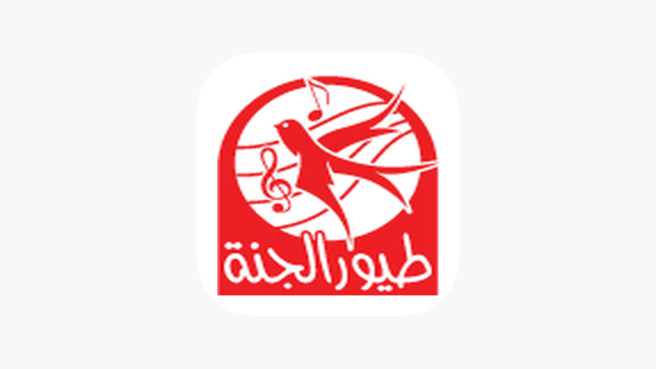 “تابعها الآن” تردد قناة طيور الجنة الجديد على القمر الصناعي 2025 لأحلى الأغاني وأجمل الأناشيد