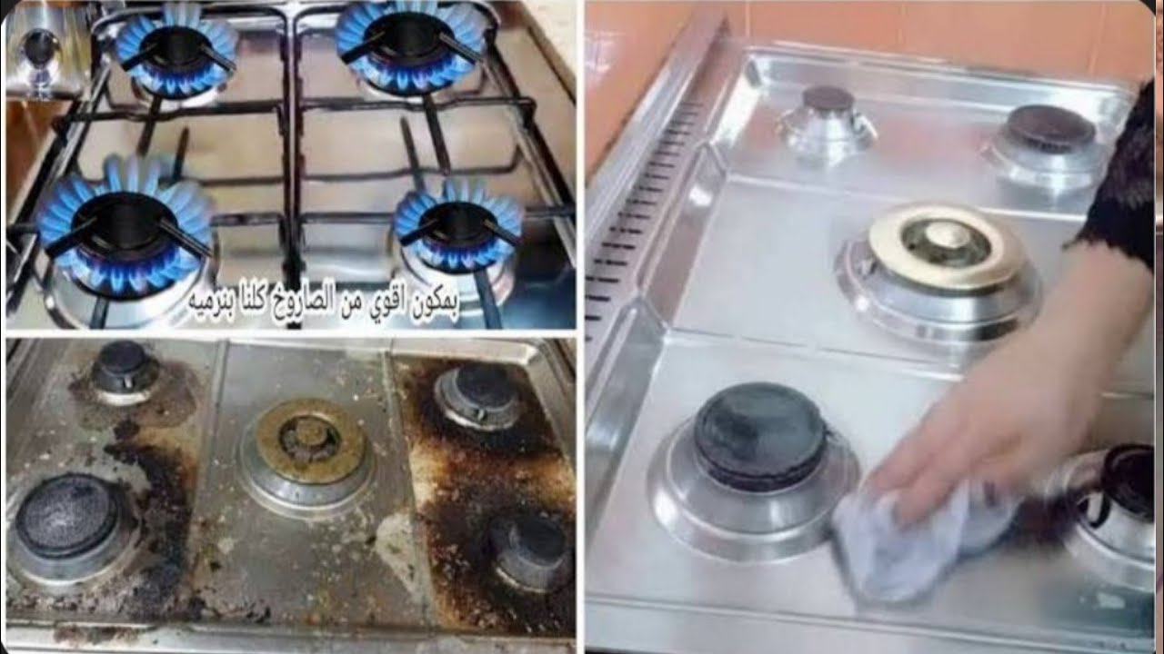 “بوتاجازك هيرجع جديد من تاني” قومي يامدام جربي طريقة تنظيف البوتاجاز الاستانلس من الحريق وهتدعيلي