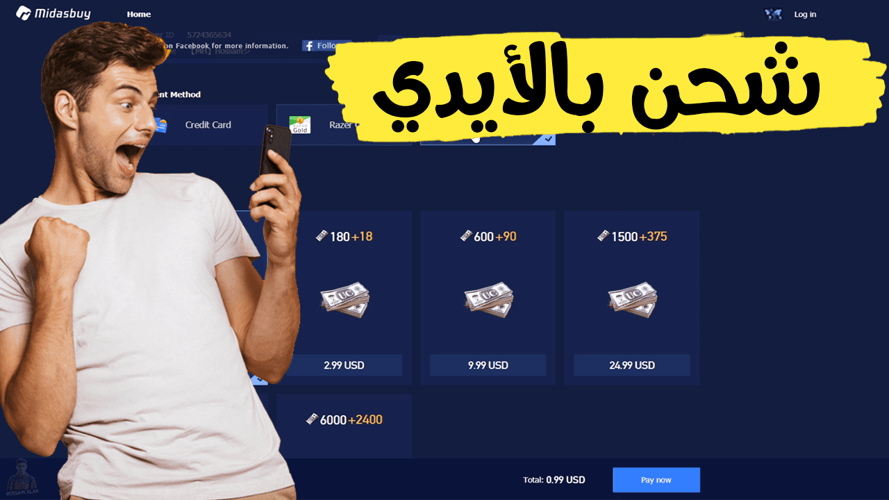 “استعد للمعركة”.. كيفية شحن شدات ببجي 2025 بطريقة آمنة وسهلة