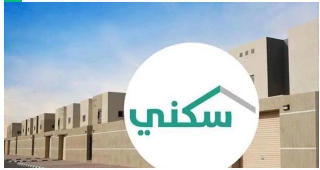 كامل التفاصيل.. كل ما تحتاج معرفته حول خطوات وشروط التسجيل في الدعم السكني بالمملكة العربية السعودية لتحقيق حلم التملك