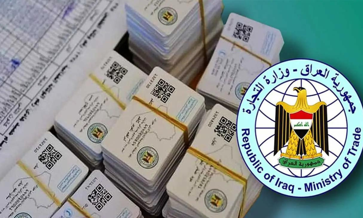 يا بلاش! حصتك مضمونة .. حدث بطاقتك التموينية بالبطاقة الوطنية في العراق