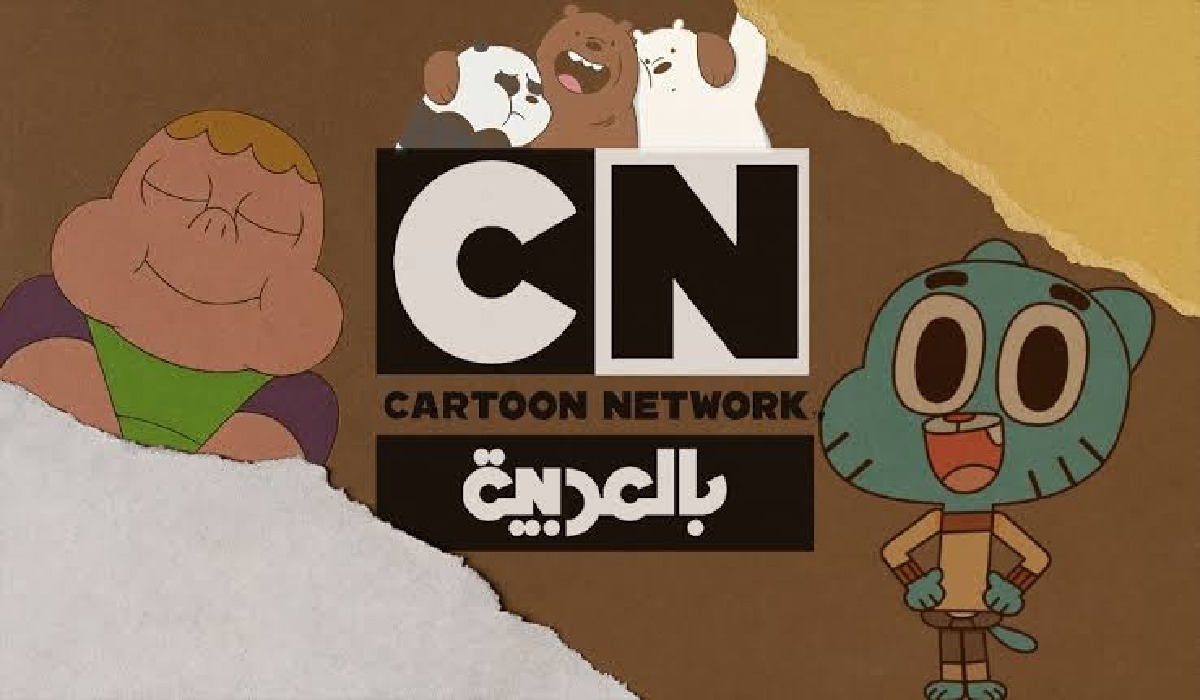 ثبت حالاً تردد قناة نتورك بالعربية CN على نايل سات وعرب سات لمتابعة أروع البرامج والمسلسلات الكرتونية الجديدة