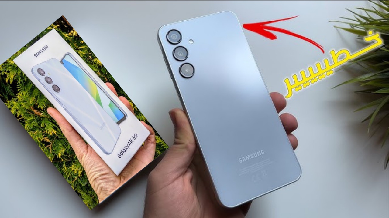 مواصفات هاتف سامسونج Galaxy A16