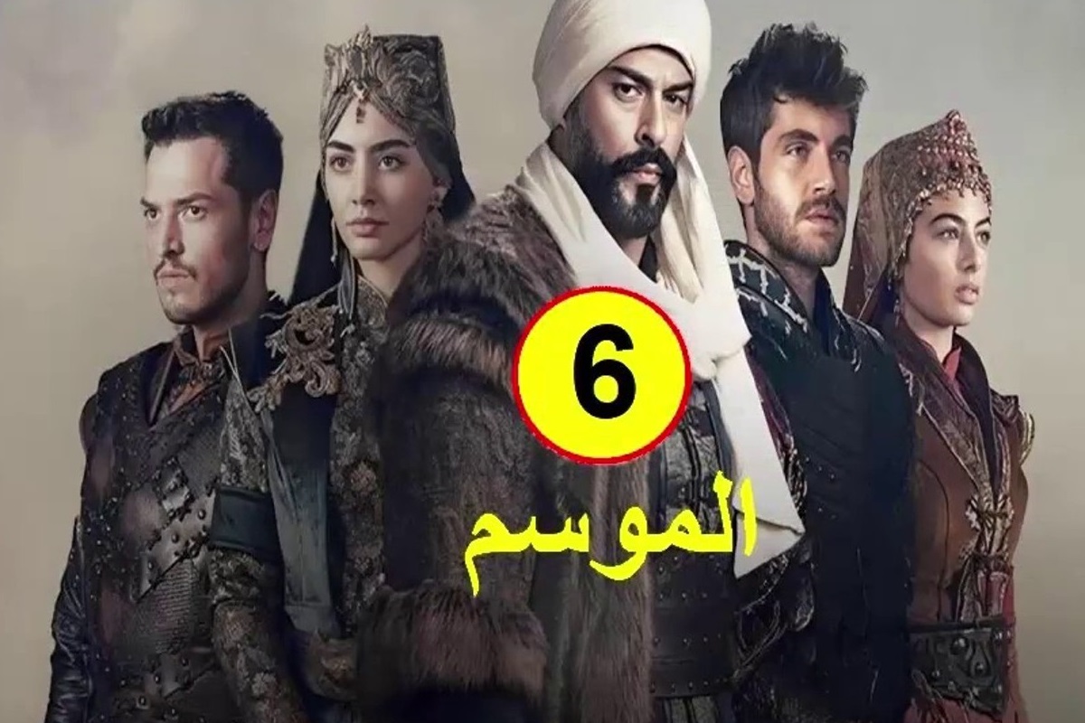 “أحداث نارية في انتظارك” موعد مسلسل المؤسس عثمان الحلقة 194 الموسم السادس