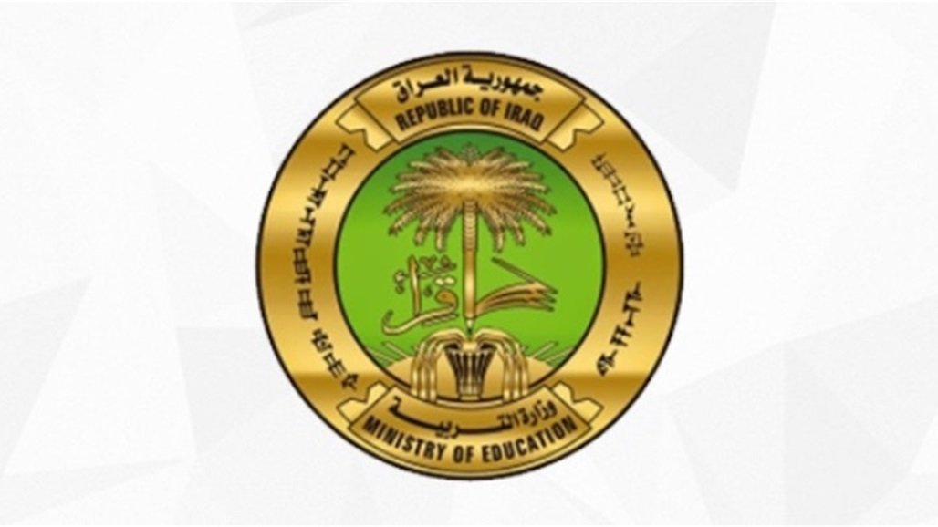 مبروك للناجحين..لينك الاستعلام عن نتائج الثالث متوسط في جميع المحافظات العراقية الدور الاول 2025