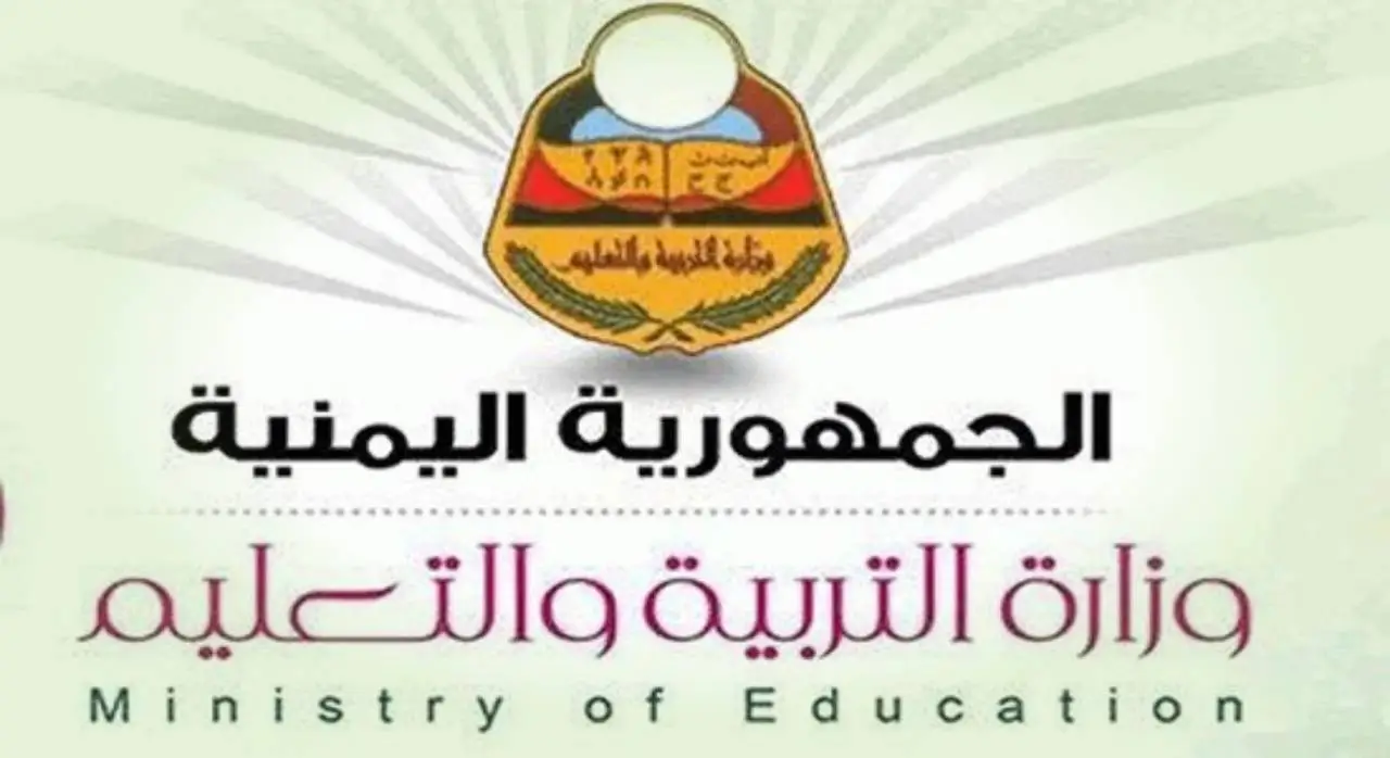 موعد إعلان نتائج الثانوية العامة في اليمن 2025 وخطوات التحقق من النتيجة
