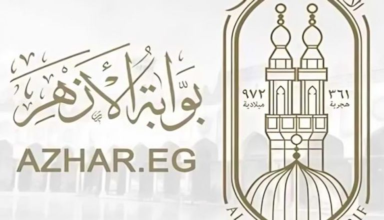 إعلان نتيجة الشهادة الأزهرية 2025 بالدرجات في الساعات المقبلة على الموقع الرسمي