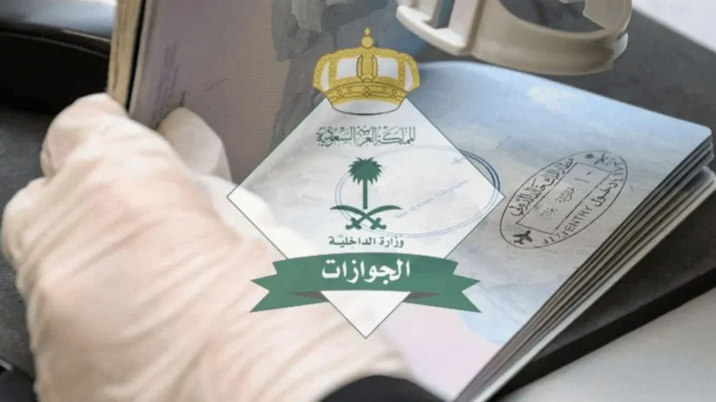 إلغاء رسوم المرافقين في السعودية 2025