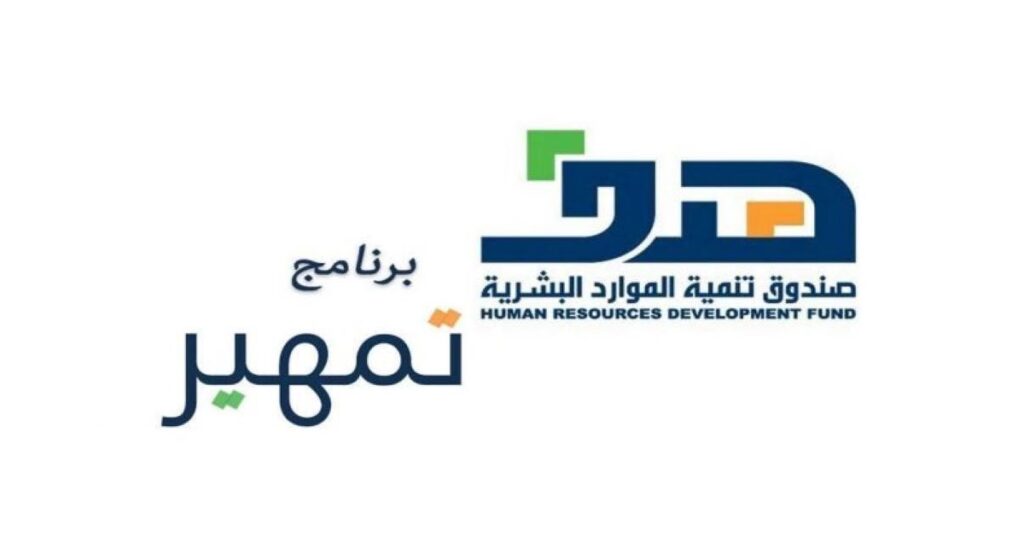 خطوات التقديم في برنامج تمهير 1446