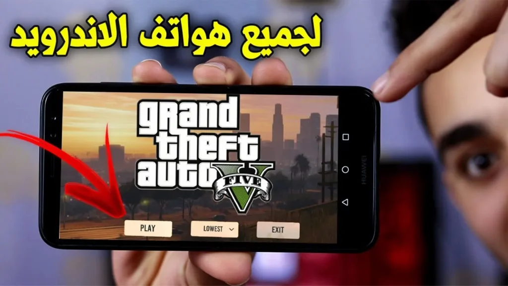 "عيش الأكشن في جيبك".. خطوات تثبيت لعبة جاتا 5 بسهولة وعيش اللحظة