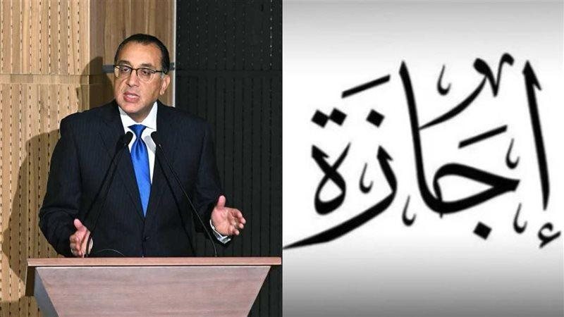 إجازة قادمة للموظفين مدتها 3 أيام .. اجازات الموظفين 2025 بالتفصيل لنهاية العام