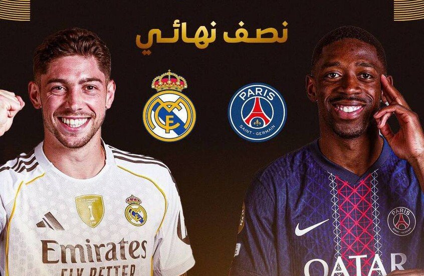 موعد مباراة ريال مدريد ضد باريس سان جيرمان .. استعد للقاء الحاسم بعد قليل
