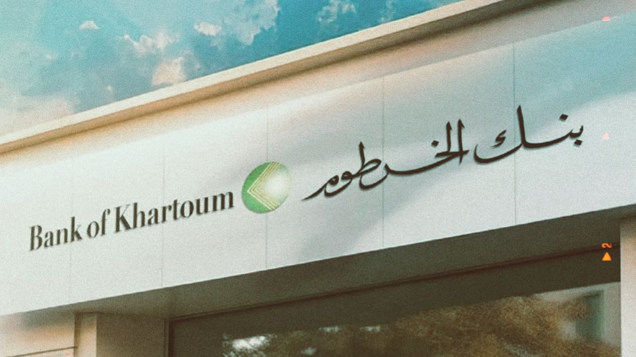 «رابط شغال» فتح حساب بنك الخرطوم الجديد على الموقع الرسمي 2025 والشروط المطلوبة
